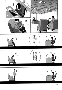 Page 139 of Ane Ana Vol.2