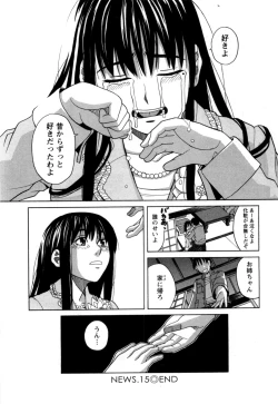 Page 151 of Ane Ana Vol.2