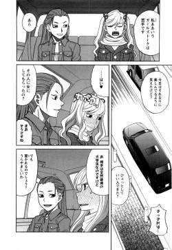 Page 95 of Ane Ana Vol.2