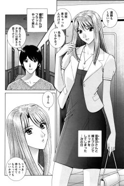 Page 111 of COMIC Bazooka 2011-11