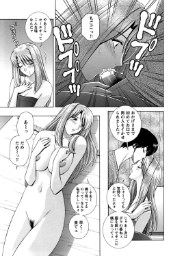 Page 118 of COMIC Bazooka 2011-11