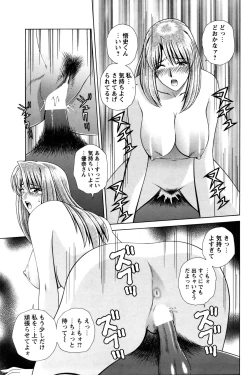 Page 124 of COMIC Bazooka 2011-11