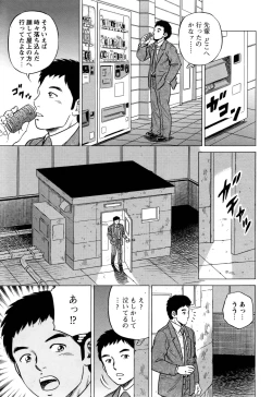 Page 186 of COMIC Bazooka 2011-11