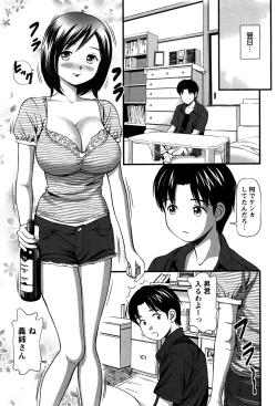 Page 76 of COMIC Bazooka 2011-11