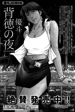 Page 91 of COMIC Bazooka 2011-11