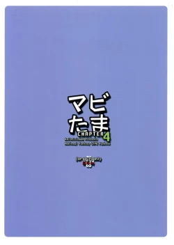 Page 18 of Mabitama 4