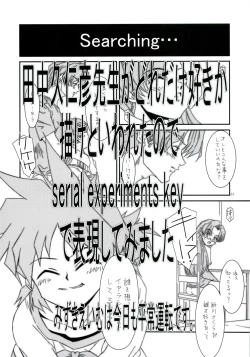 Page 22 of Tanaka Kunihiko Artwork Fan Book - Bokura no Sedai