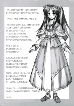 Page 4 of Tanaka Kunihiko Artwork Fan Book - Bokura no Sedai