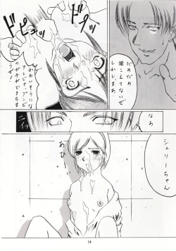 Page 13 of Abura Katabura BH2