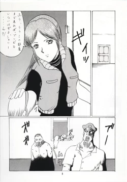 Page 4 of Abura Katabura BH2