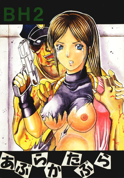 Download Abura Katabura BH2