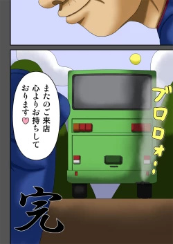 Page 38 of Saimin Ryokan