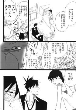 Page 28 of 蛇とイチゴ
