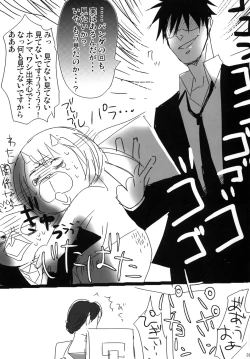 Page 37 of 蛇とイチゴ