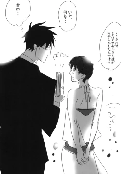 Page 38 of 蛇とイチゴ