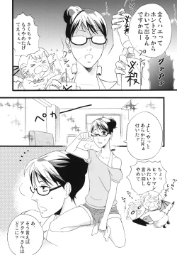 Page 7 of 蛇とイチゴ