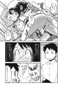 Page 12 of Hinichijou