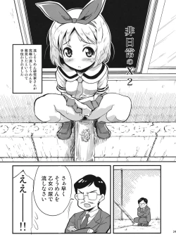 Page 23 of Hinichijou