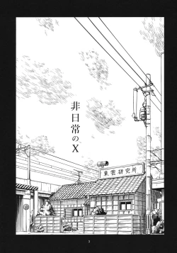 Page 2 of Hinichijou