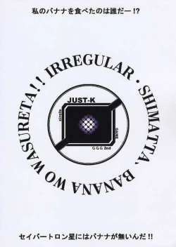 Page 16 of Banana wo Wasureta!!!