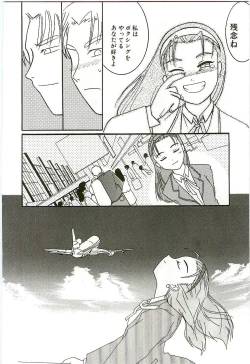 Page 103 of Tennen Shoujo Jidoukai