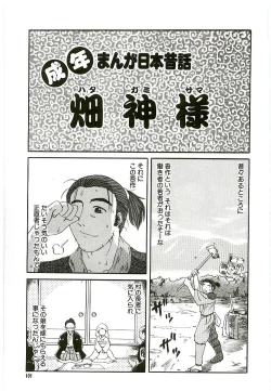 Page 104 of Tennen Shoujo Jidoukai