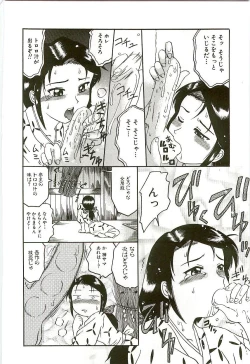 Page 111 of Tennen Shoujo Jidoukai