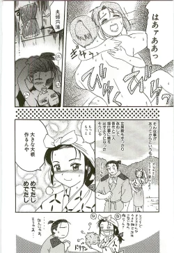 Page 119 of Tennen Shoujo Jidoukai