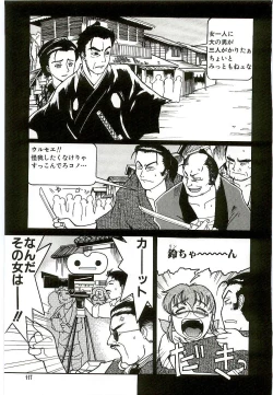 Page 120 of Tennen Shoujo Jidoukai