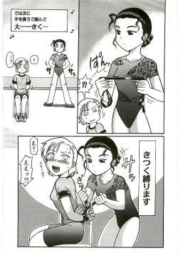 Page 140 of Tennen Shoujo Jidoukai