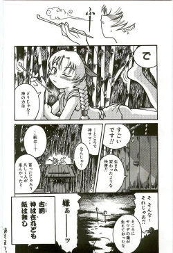 Page 177 of Tennen Shoujo Jidoukai