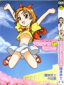 Page 1 of Tennen Shoujo Jidoukai