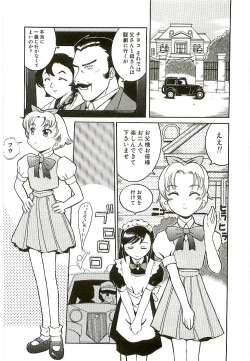 Page 24 of Tennen Shoujo Jidoukai
