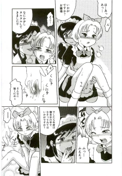 Page 32 of Tennen Shoujo Jidoukai