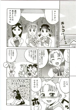 Page 39 of Tennen Shoujo Jidoukai