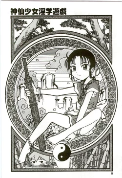 Page 41 of Tennen Shoujo Jidoukai