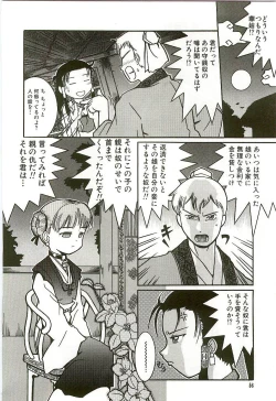 Page 59 of Tennen Shoujo Jidoukai