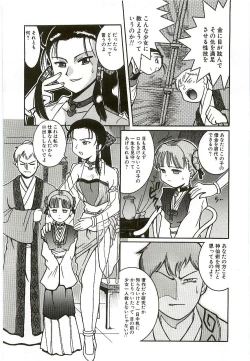 Page 60 of Tennen Shoujo Jidoukai