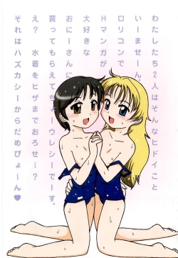 Page 6 of Tennen Shoujo Jidoukai