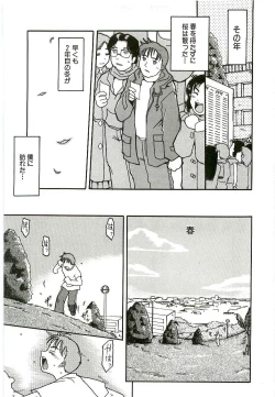 Page 72 of Tennen Shoujo Jidoukai