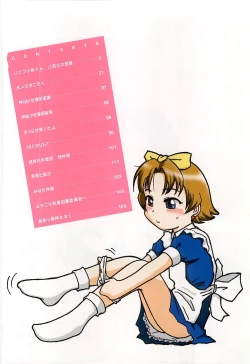 Page 7 of Tennen Shoujo Jidoukai