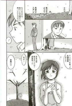 Page 87 of Tennen Shoujo Jidoukai