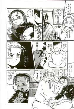 Page 95 of Tennen Shoujo Jidoukai