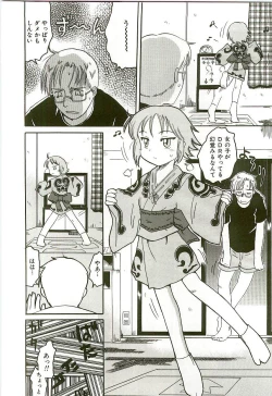 Page 9 of Tennen Shoujo Jidoukai