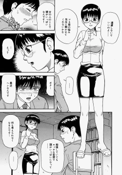 Page 119 of Hazukashikute Ienai