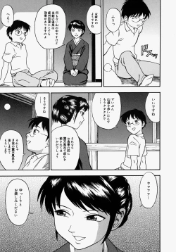 Page 135 of Hazukashikute Ienai