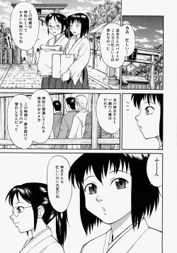 Page 149 of Hazukashikute Ienai