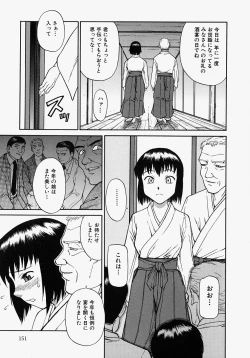 Page 151 of Hazukashikute Ienai