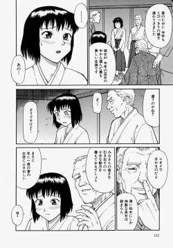 Page 152 of Hazukashikute Ienai