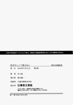 Page 165 of Hazukashikute Ienai